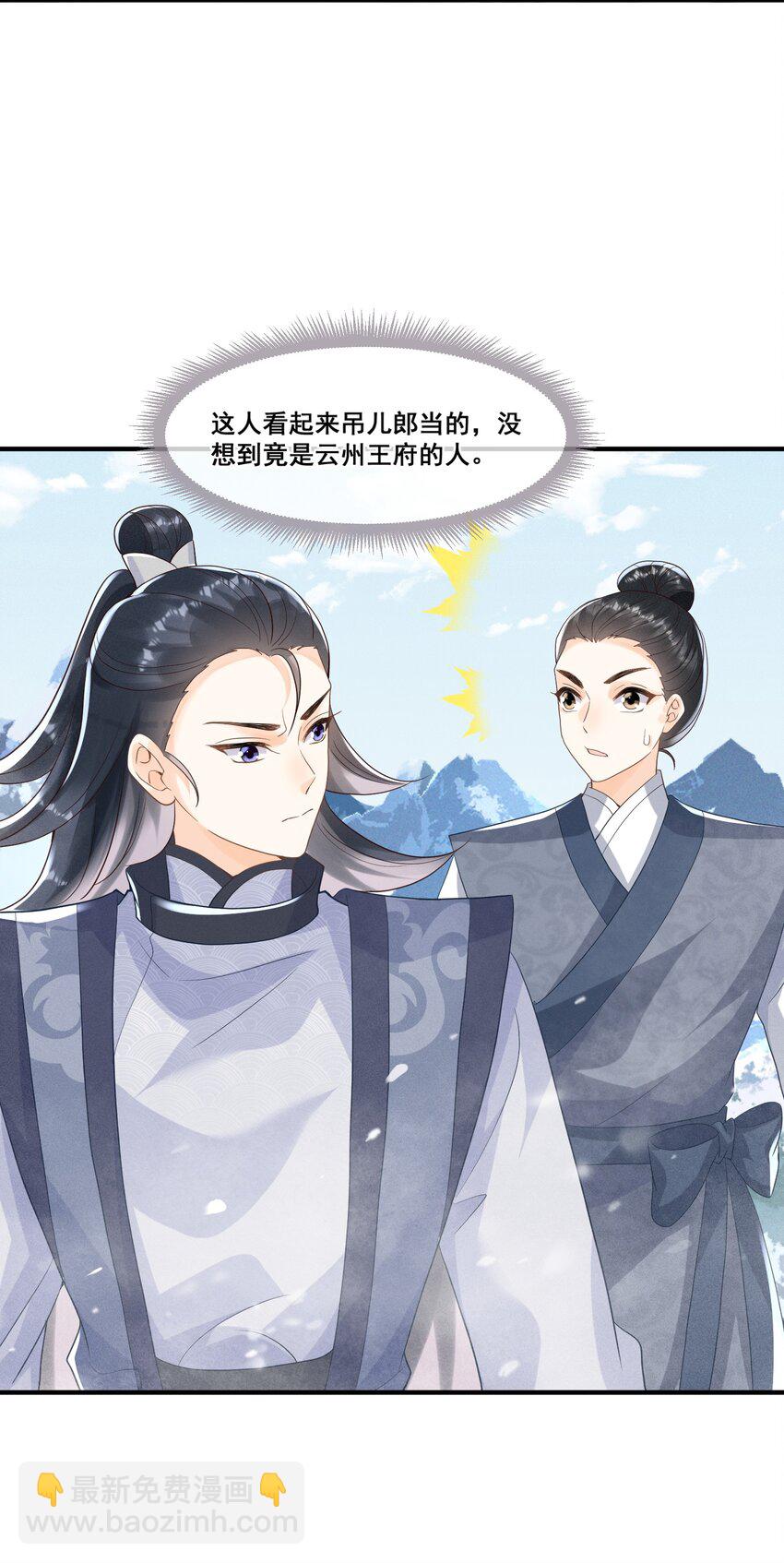 011 呜呜，欺负人-第11话