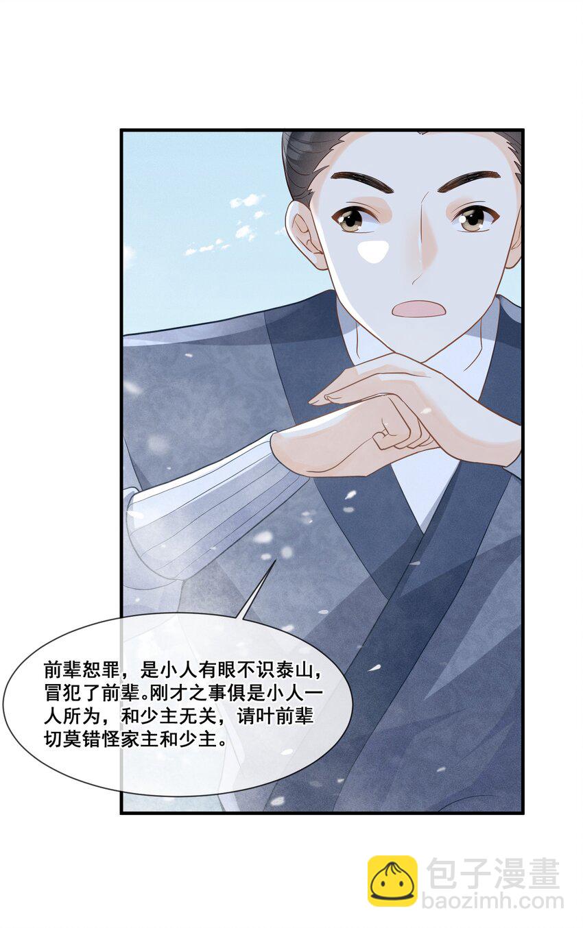 011 呜呜，欺负人-第11话