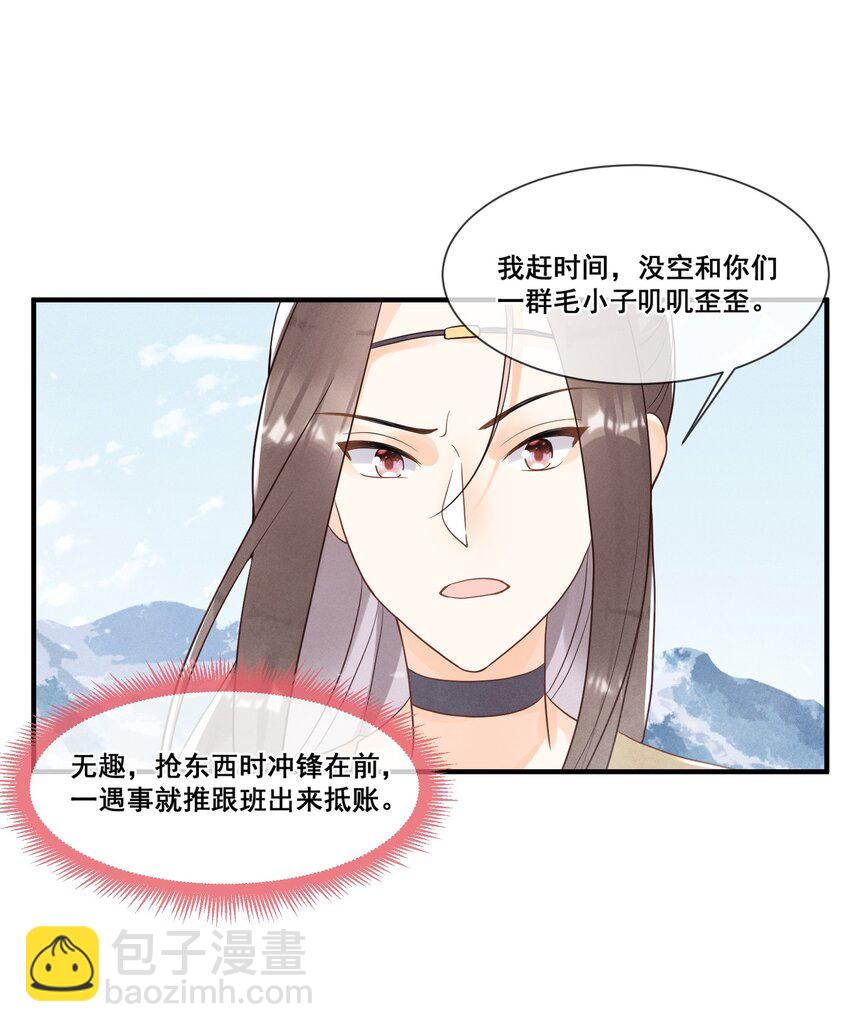 011 呜呜，欺负人-第11话