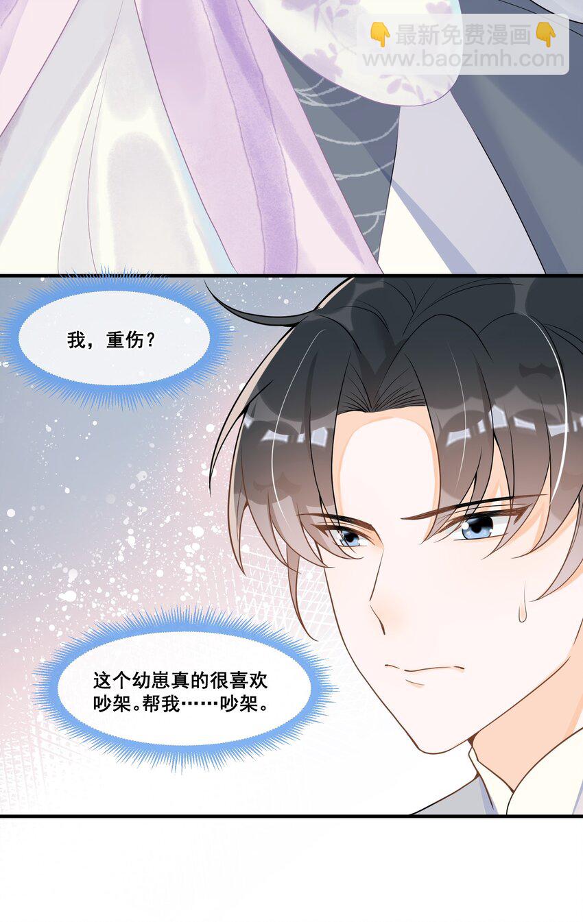 011 呜呜，欺负人-第11话