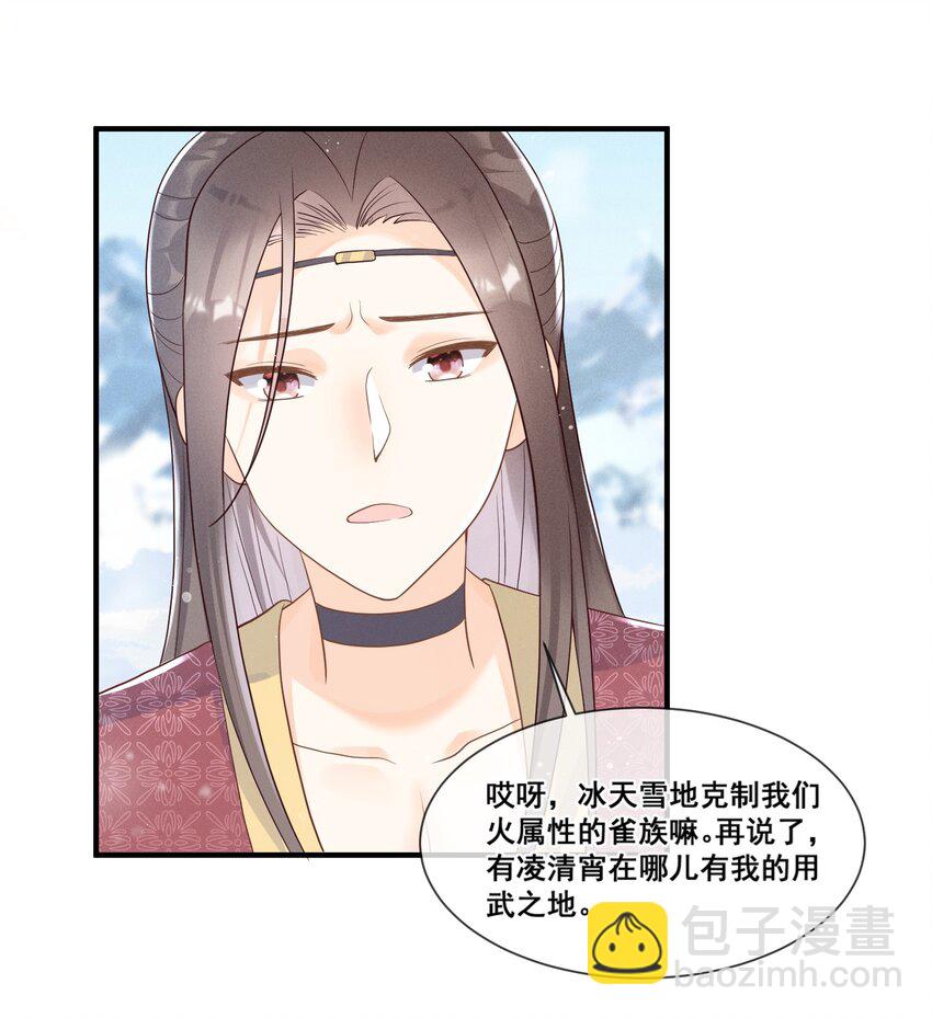 011 呜呜，欺负人-第11话