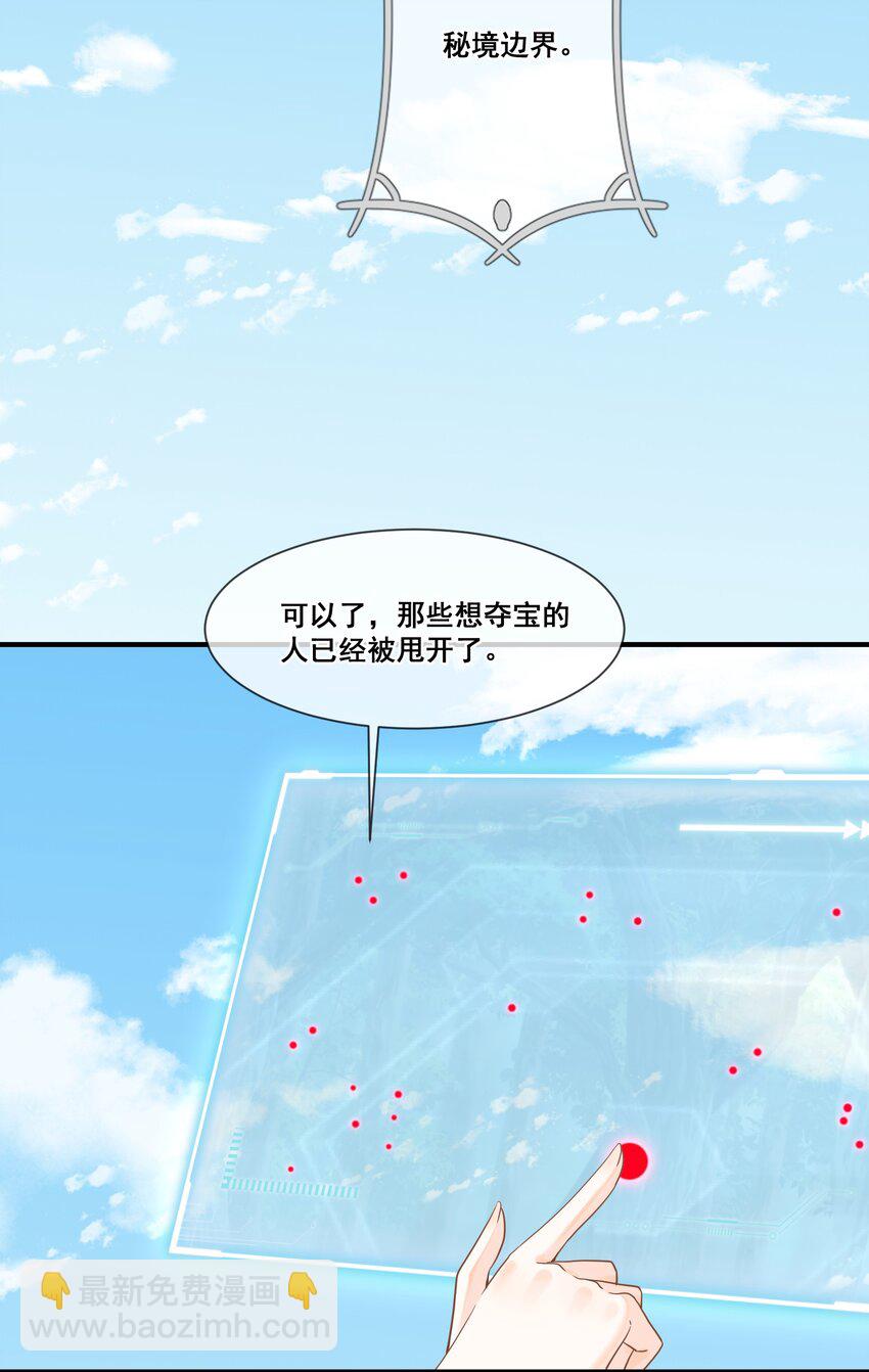 013 有缘再见-第13话