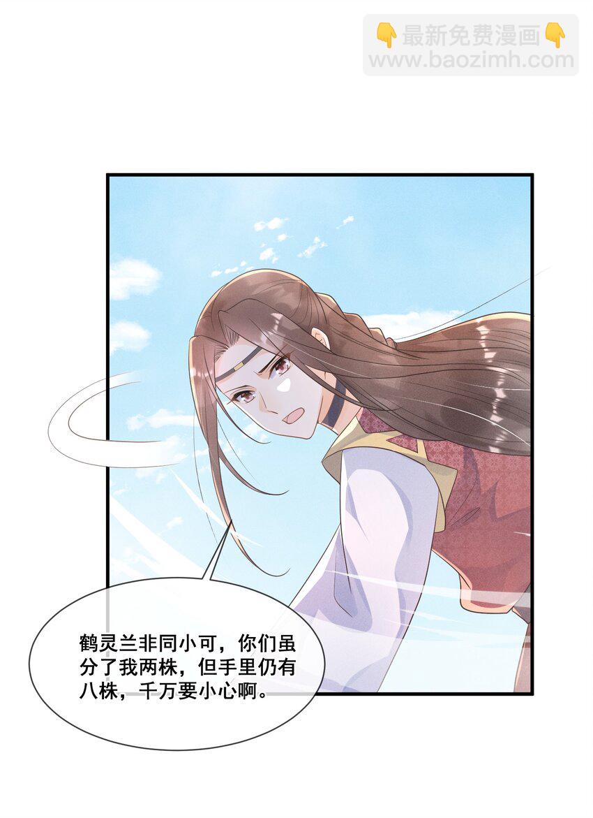 013 有缘再见-第13话