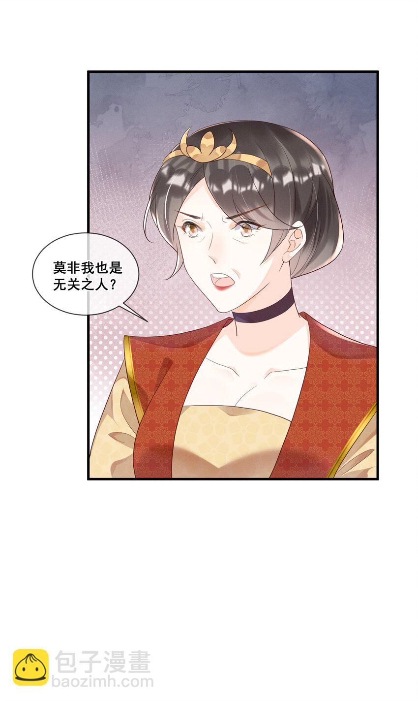 015 惩罚要公平一点-第15话