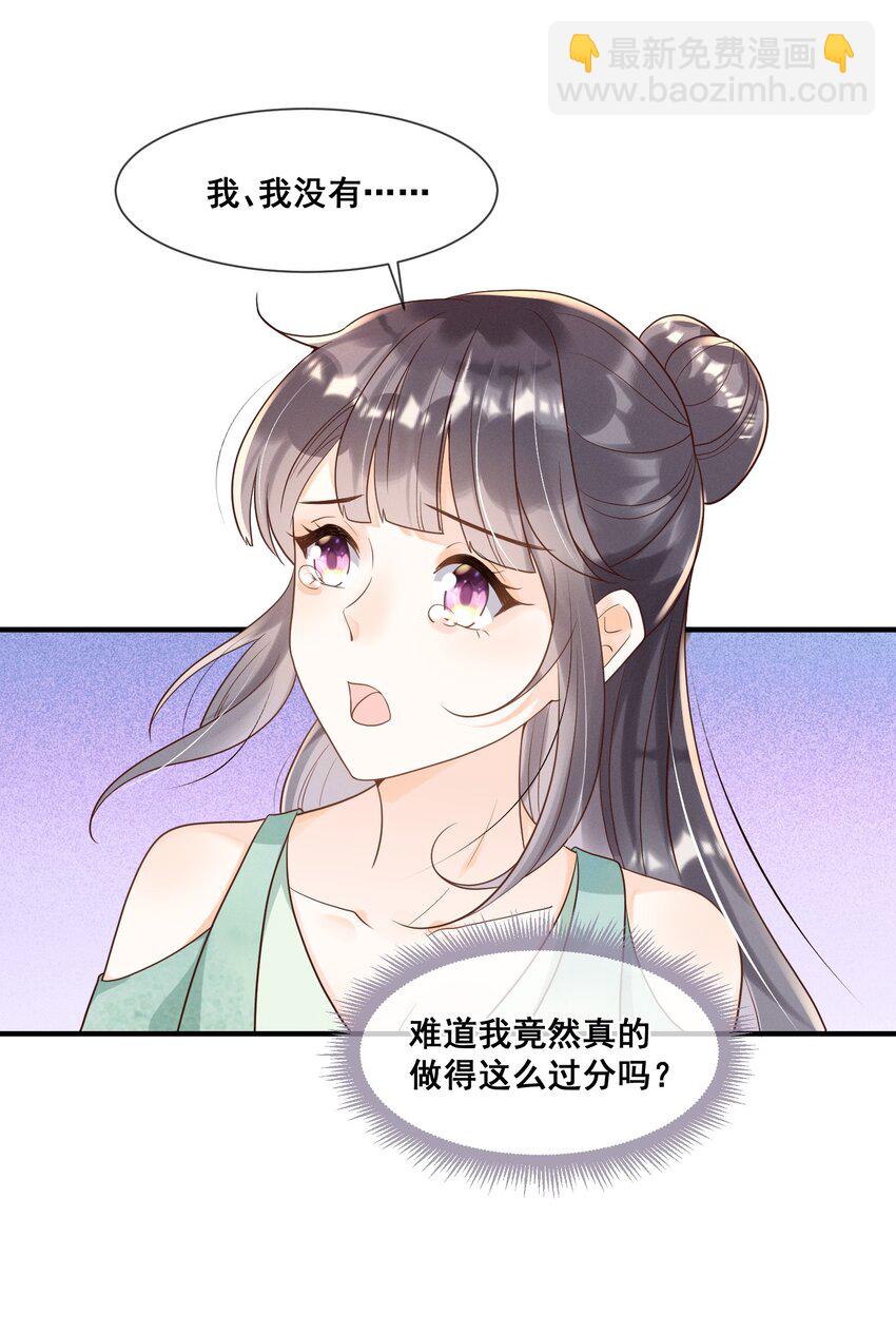 017 他竟然对她笑了-第17话