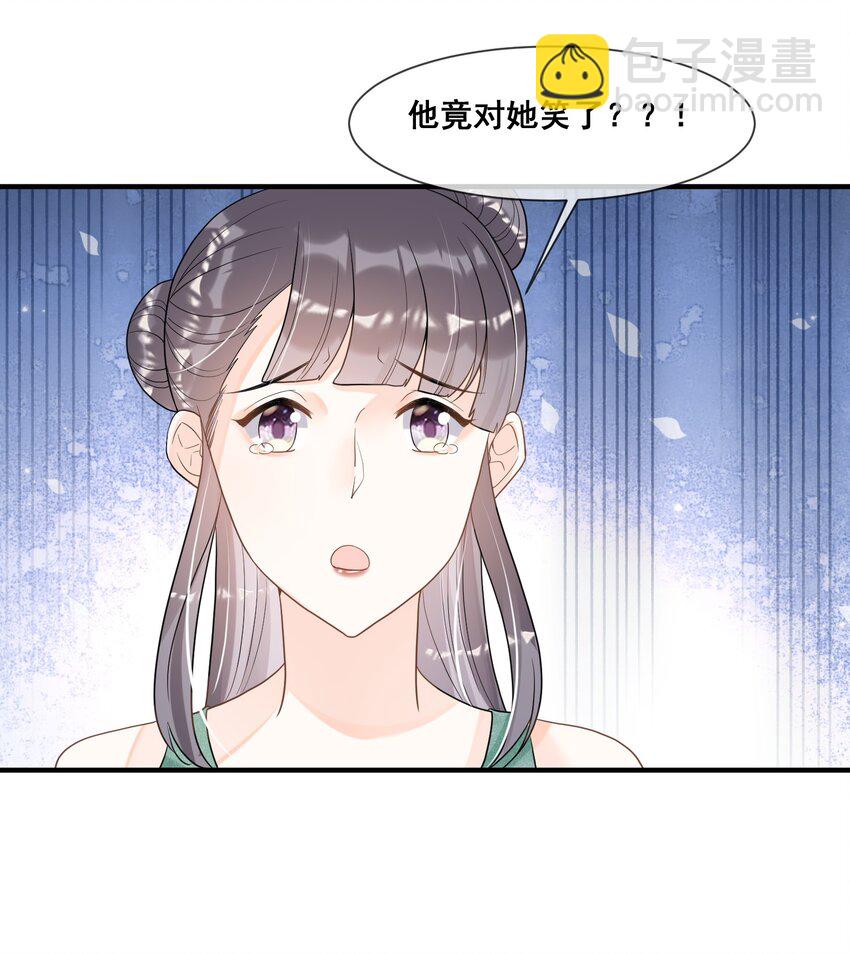 017 他竟然对她笑了-第17话
