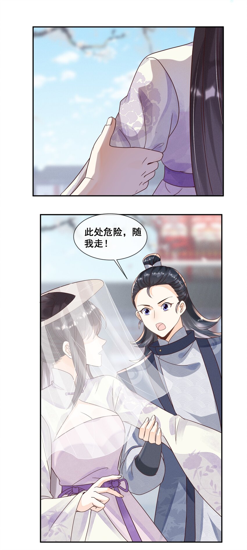 019 你身边是最安全的-第19话