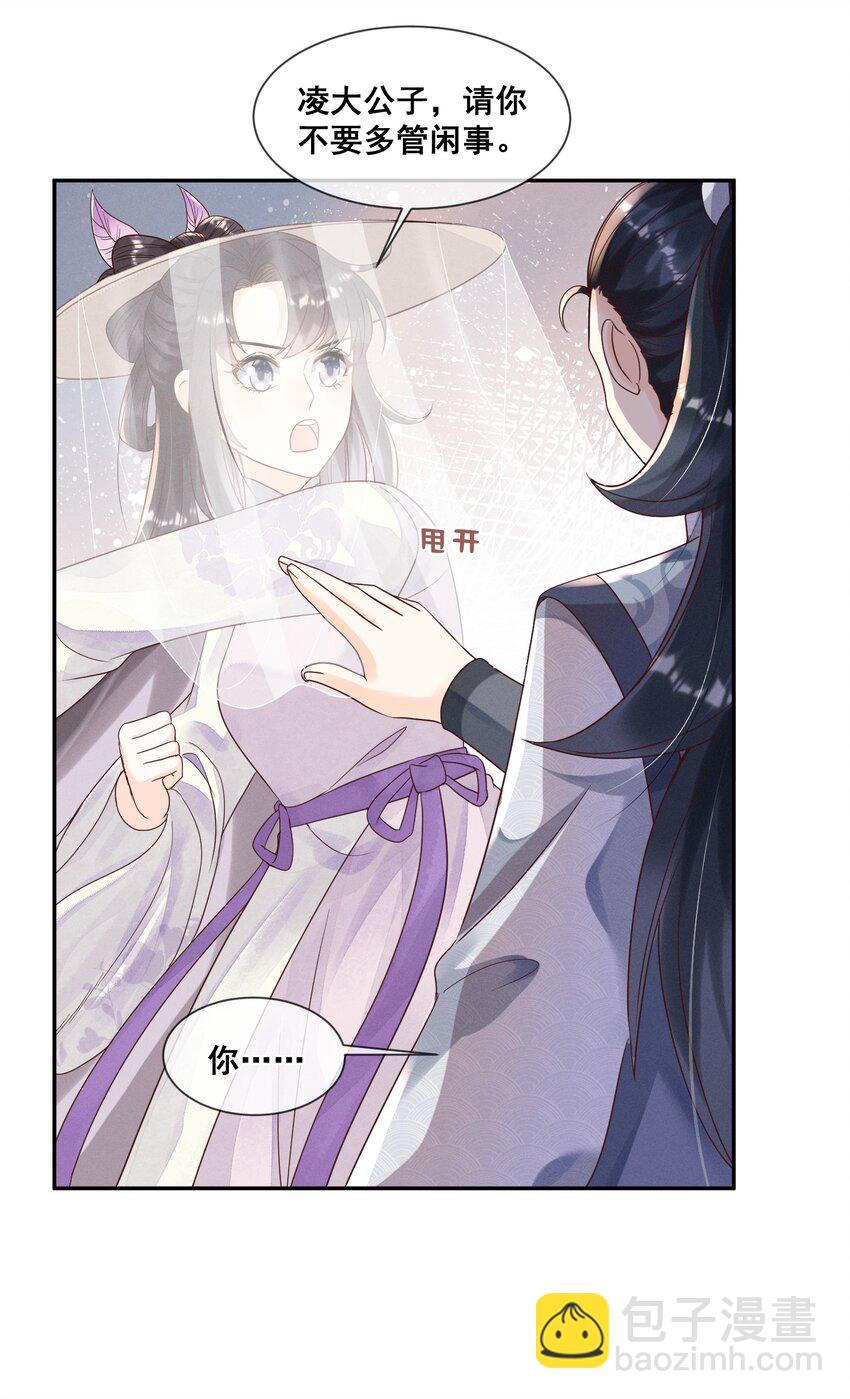 019 你身边是最安全的-第19话