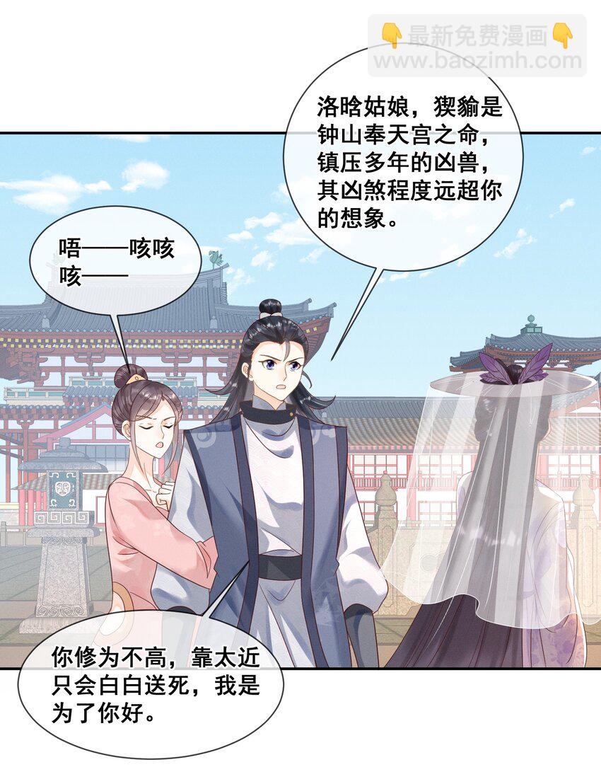 019 你身边是最安全的-第19话