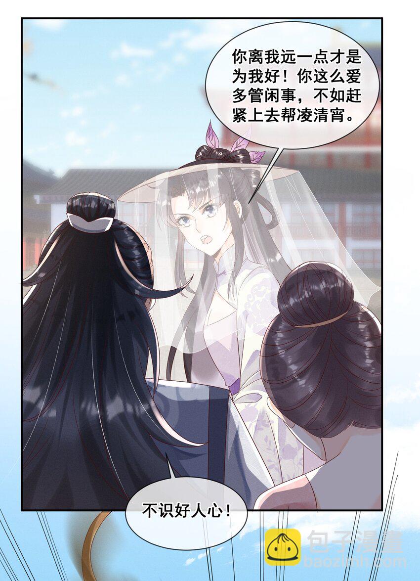 019 你身边是最安全的-第19话