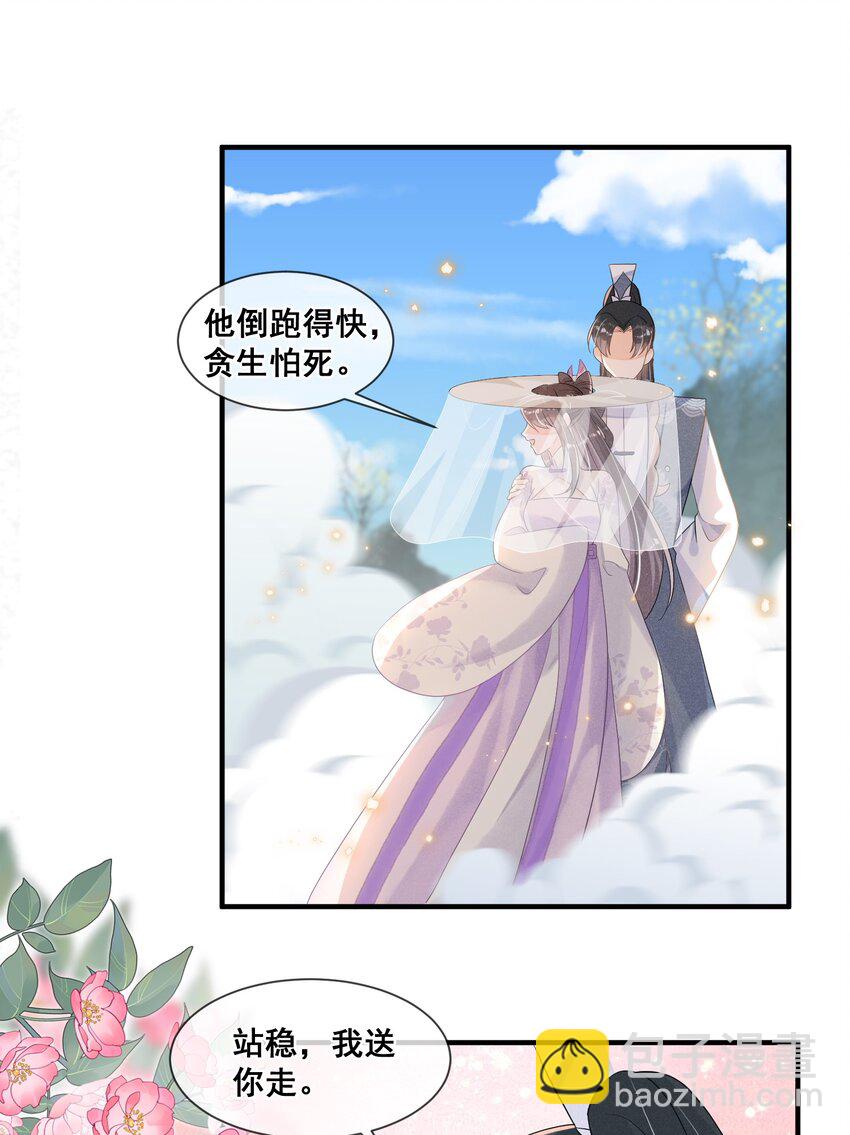 019 你身边是最安全的-第19话