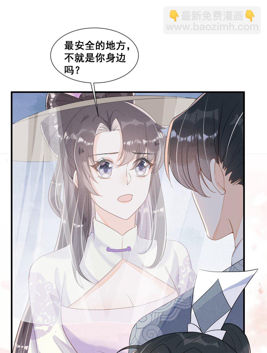 019 你身边是最安全的-第19话