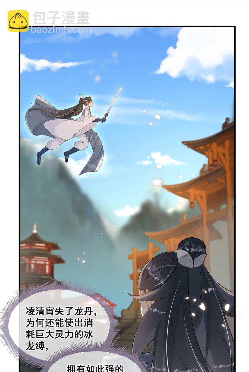 019 你身边是最安全的-第19话