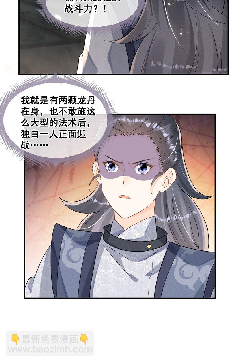 019 你身边是最安全的-第19话