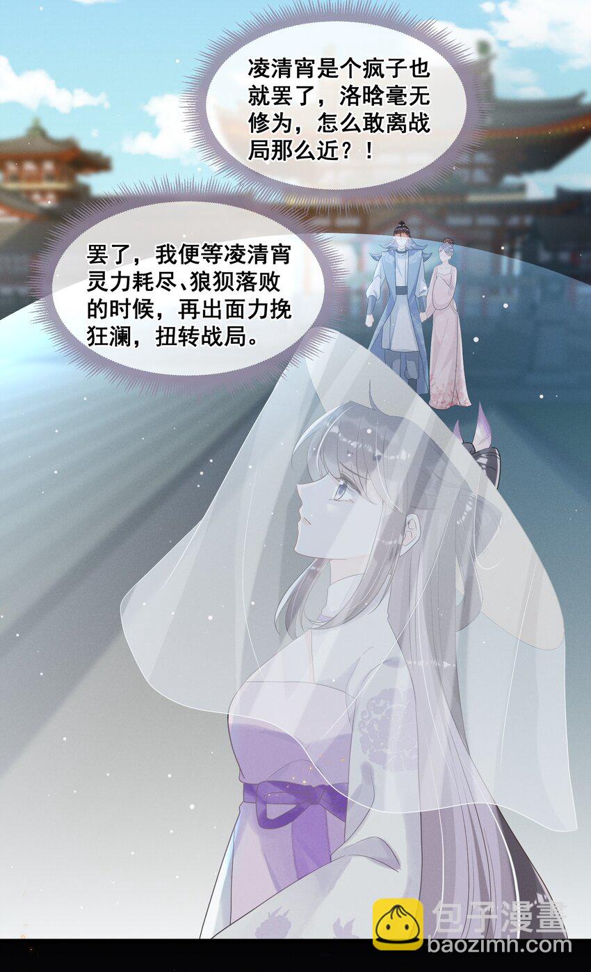 019 你身边是最安全的-第19话