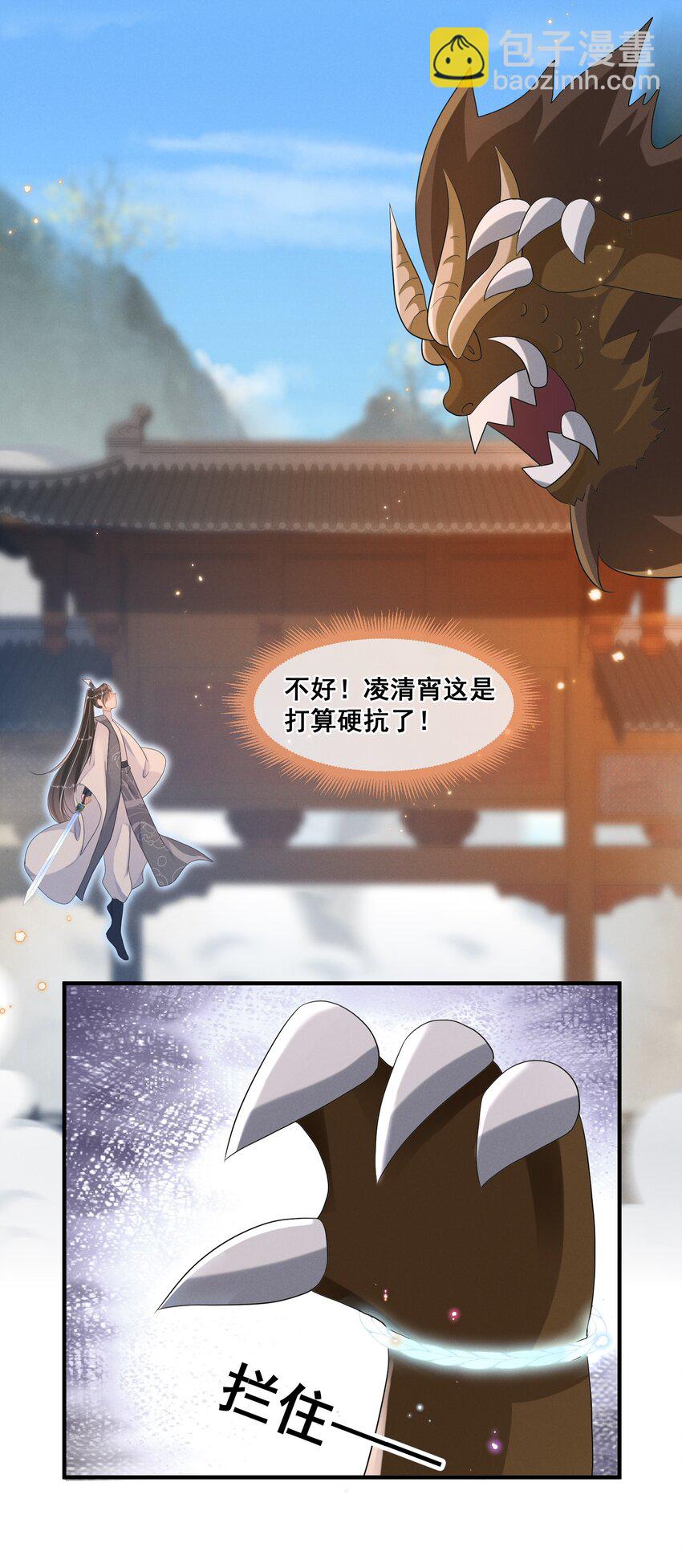 019 你身边是最安全的-第19话