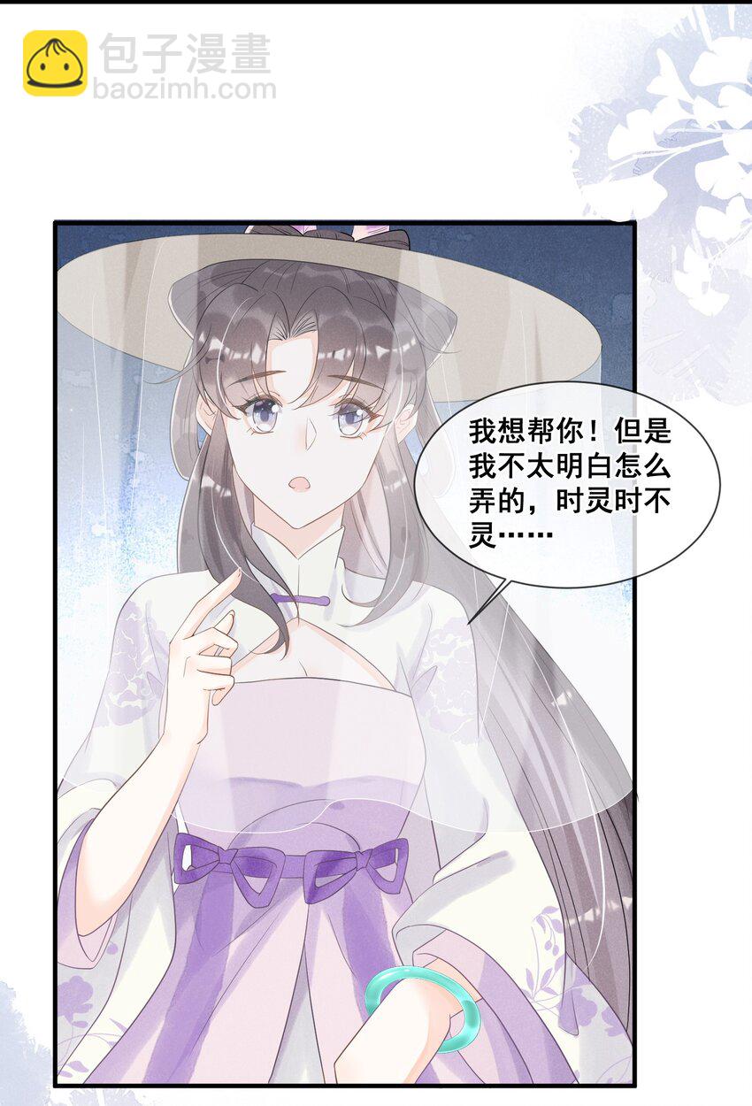 019 你身边是最安全的-第19话