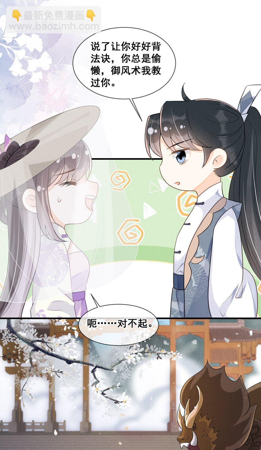 019 你身边是最安全的-第19话