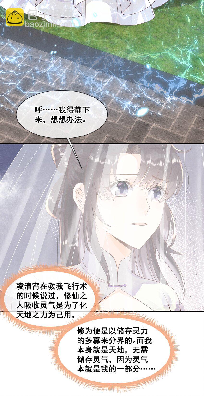 019 你身边是最安全的-第19话