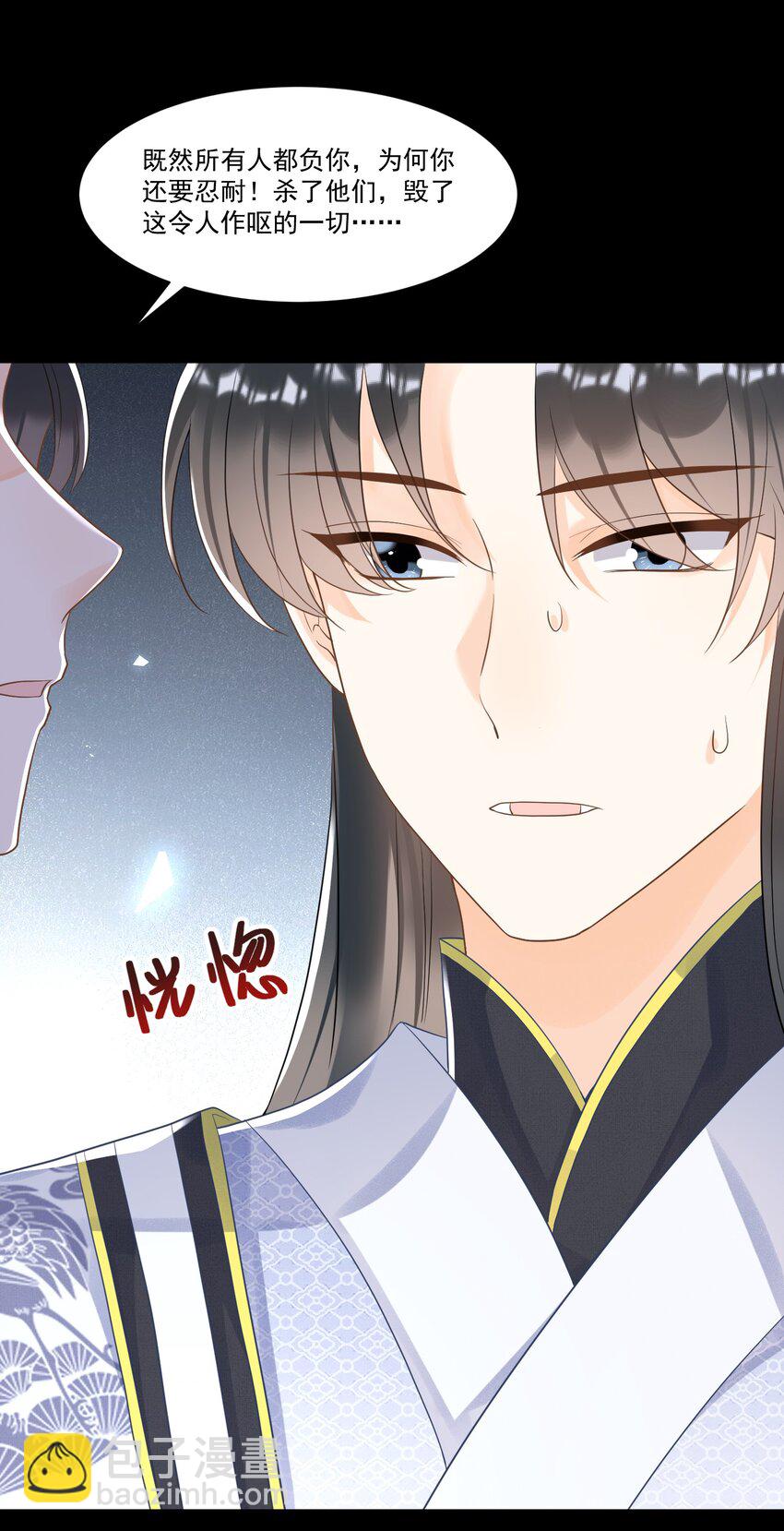 003 无以为报，以身相许？(1/2)-第3话