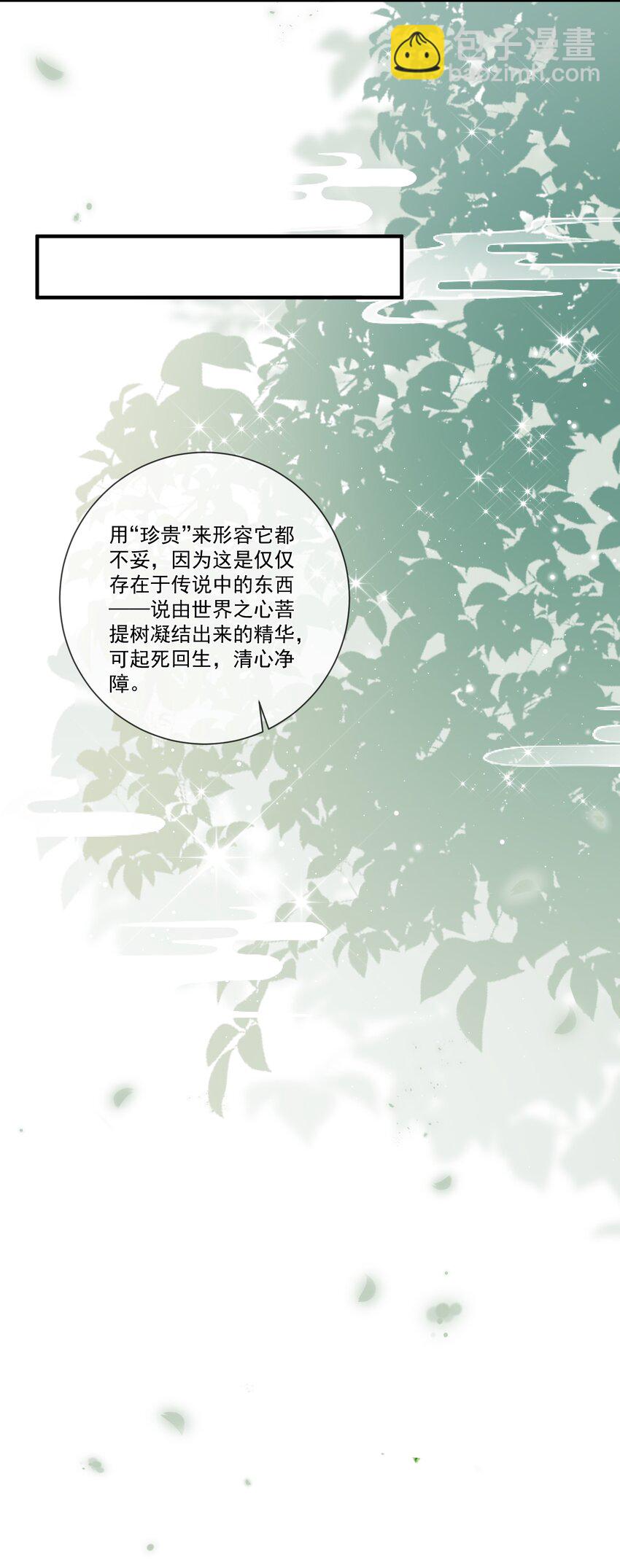 003 无以为报，以身相许？(1/2)-第3话