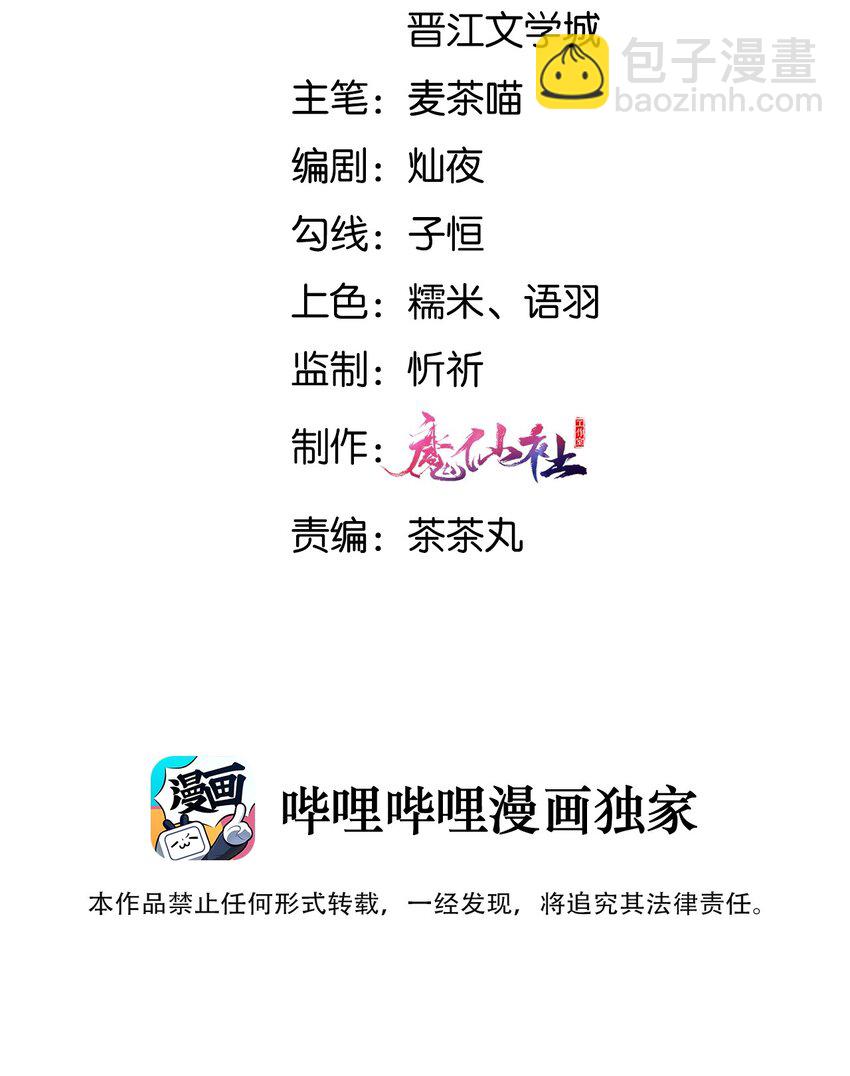 003 无以为报，以身相许？(1/2)-第3话