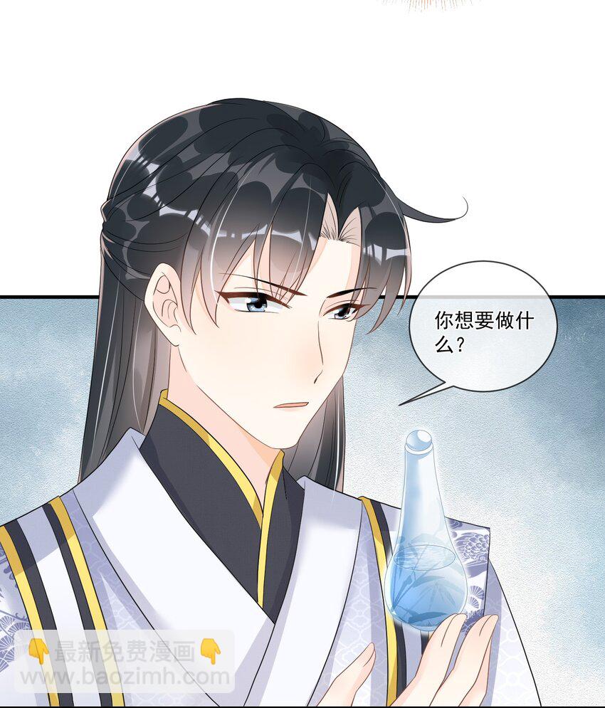 003 无以为报，以身相许？(1/2)-第3话