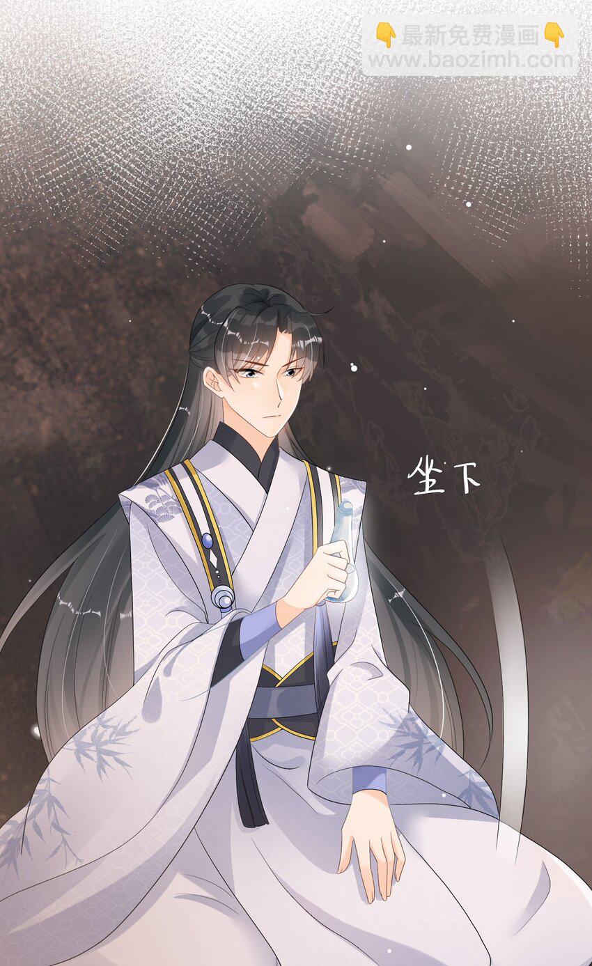 003 无以为报，以身相许？(1/2)-第3话