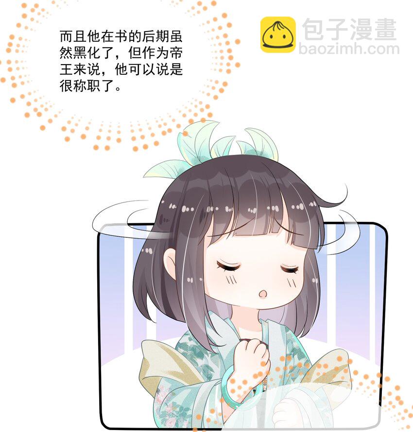 003 无以为报，以身相许？(1/2)-第3话