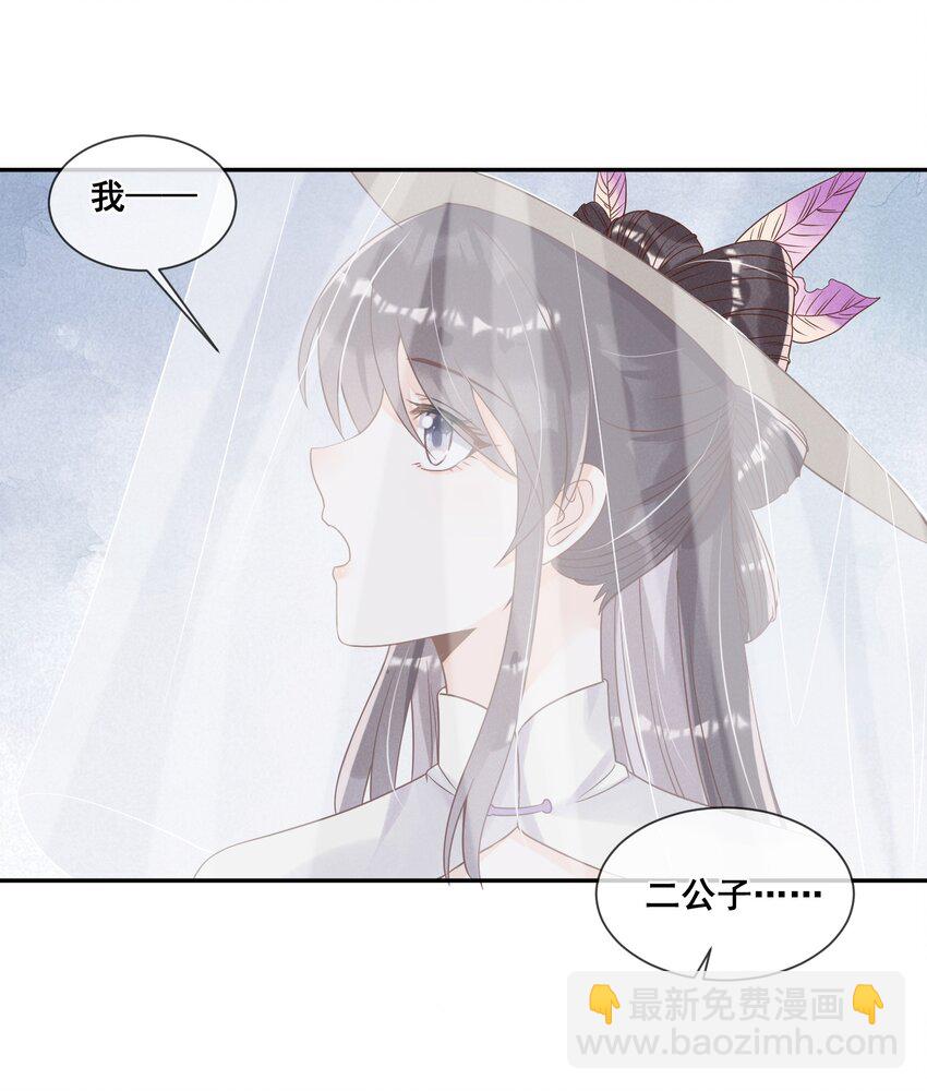 021 还来得及送你上课-第21话