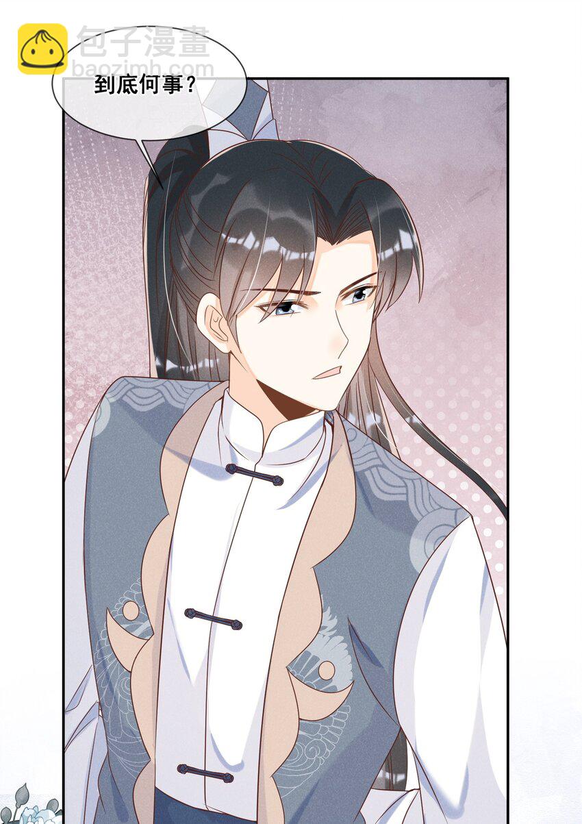 021 还来得及送你上课-第21话