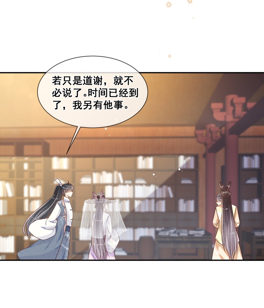 021 还来得及送你上课-第21话