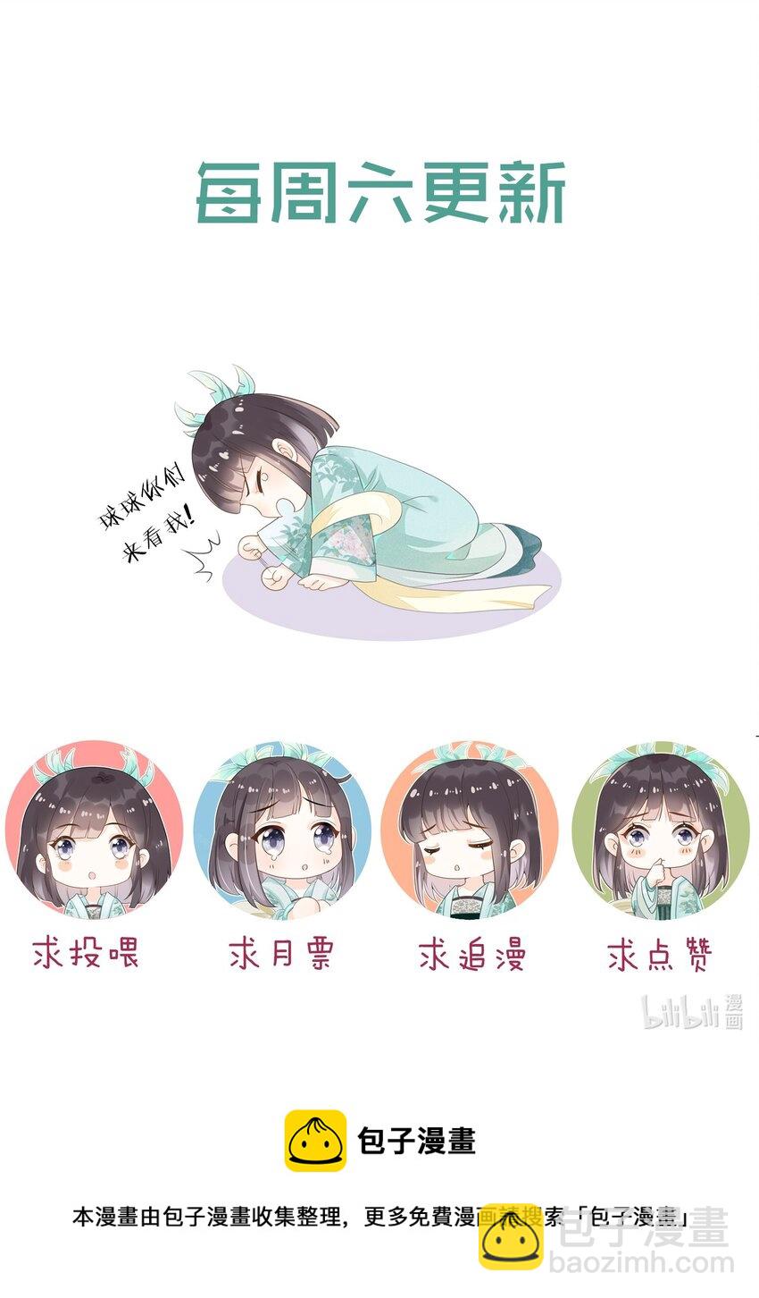 021 还来得及送你上课-第21话