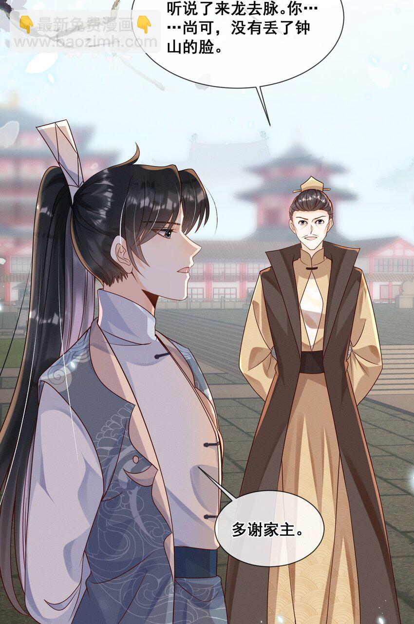 021 还来得及送你上课-第21话