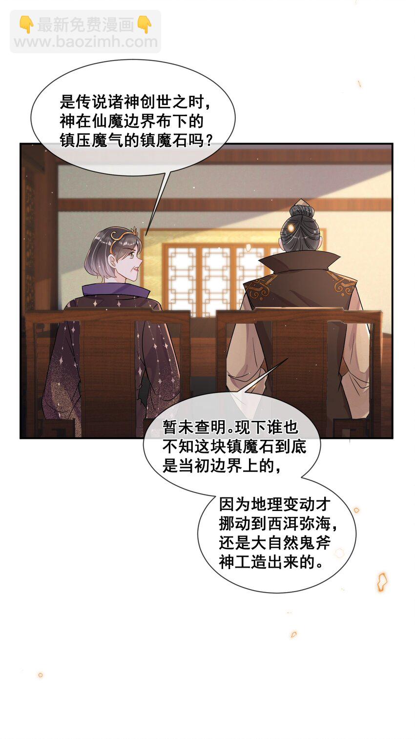 027 我也要去-第27话
