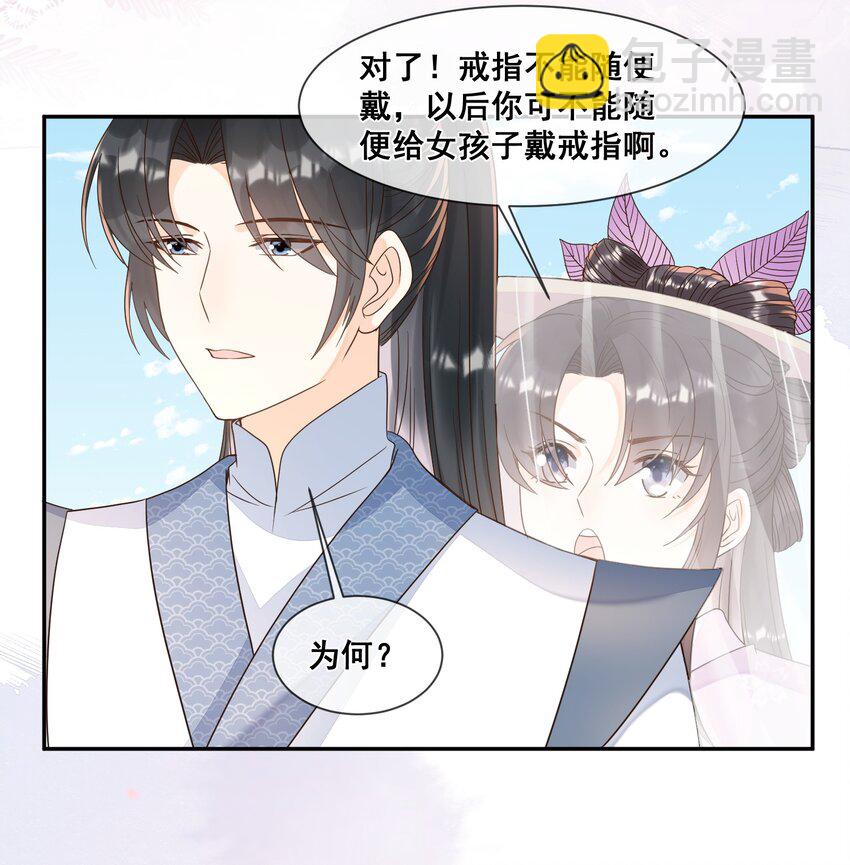 029 会哭的孩子有糖吃-第29话