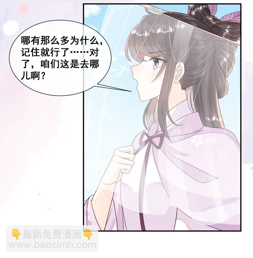 029 会哭的孩子有糖吃-第29话