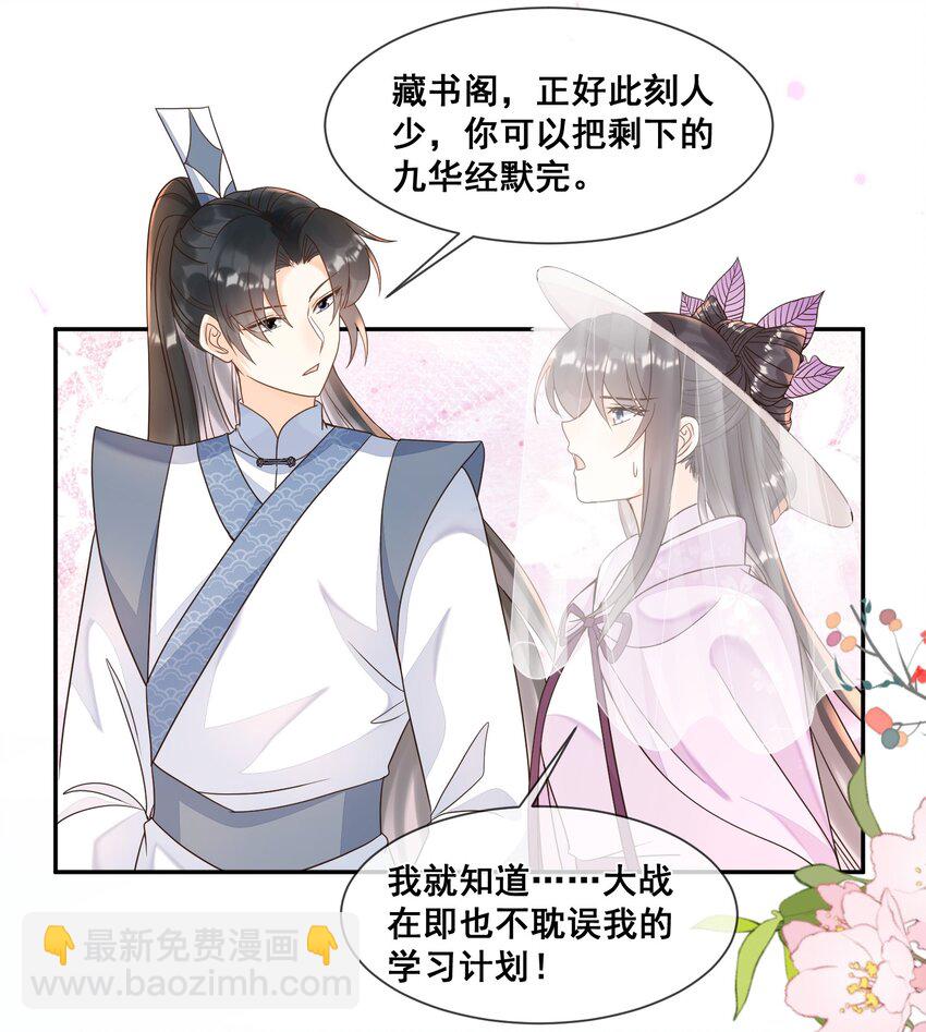 029 会哭的孩子有糖吃-第29话