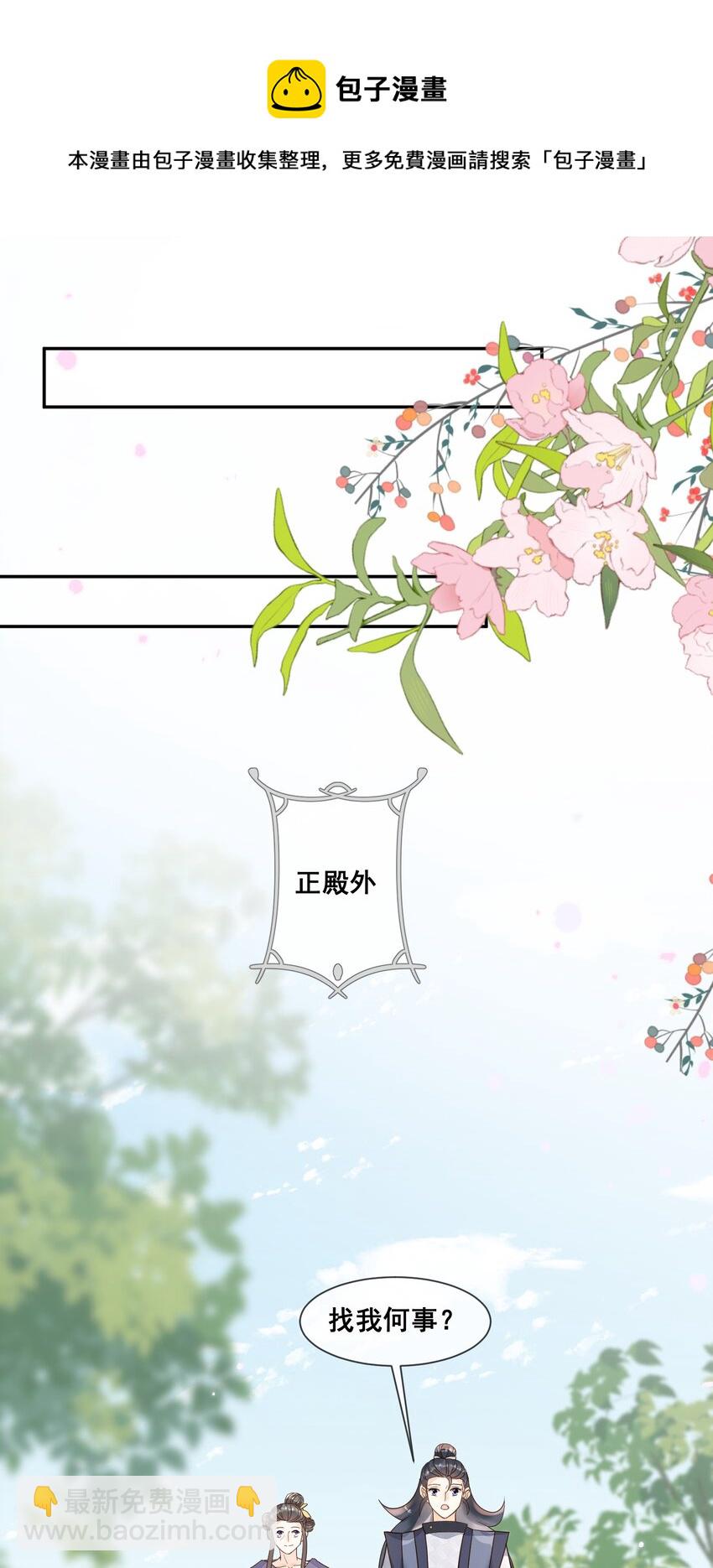 029 会哭的孩子有糖吃-第29话