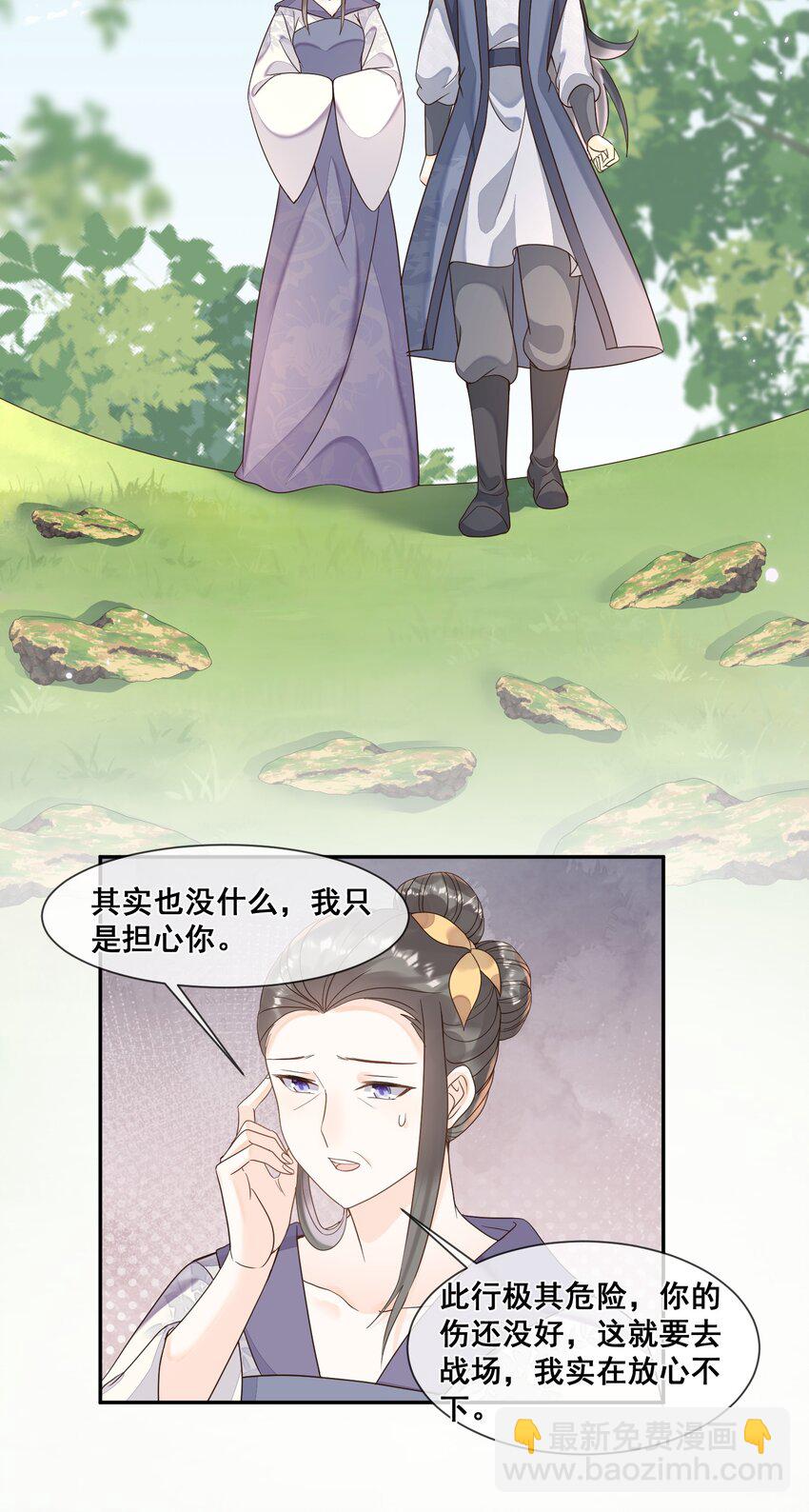 029 会哭的孩子有糖吃-第29话