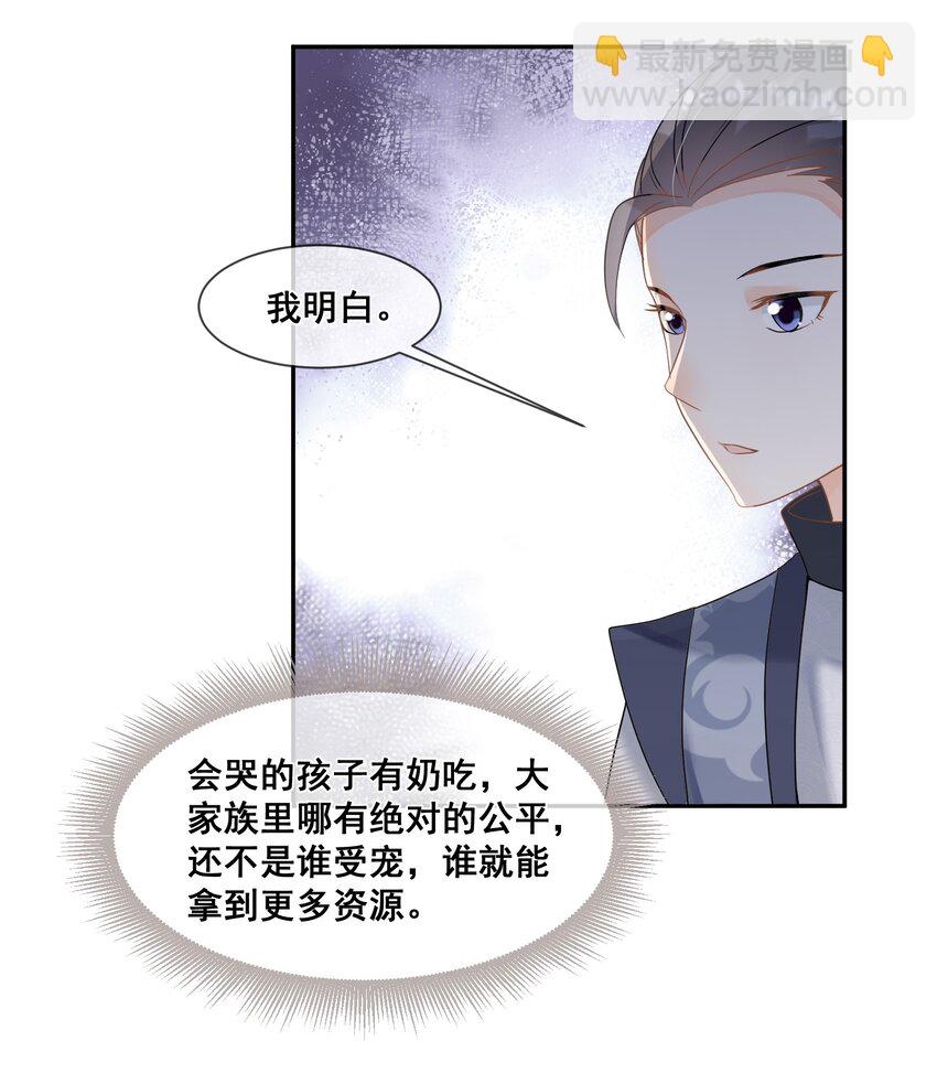 029 会哭的孩子有糖吃-第29话