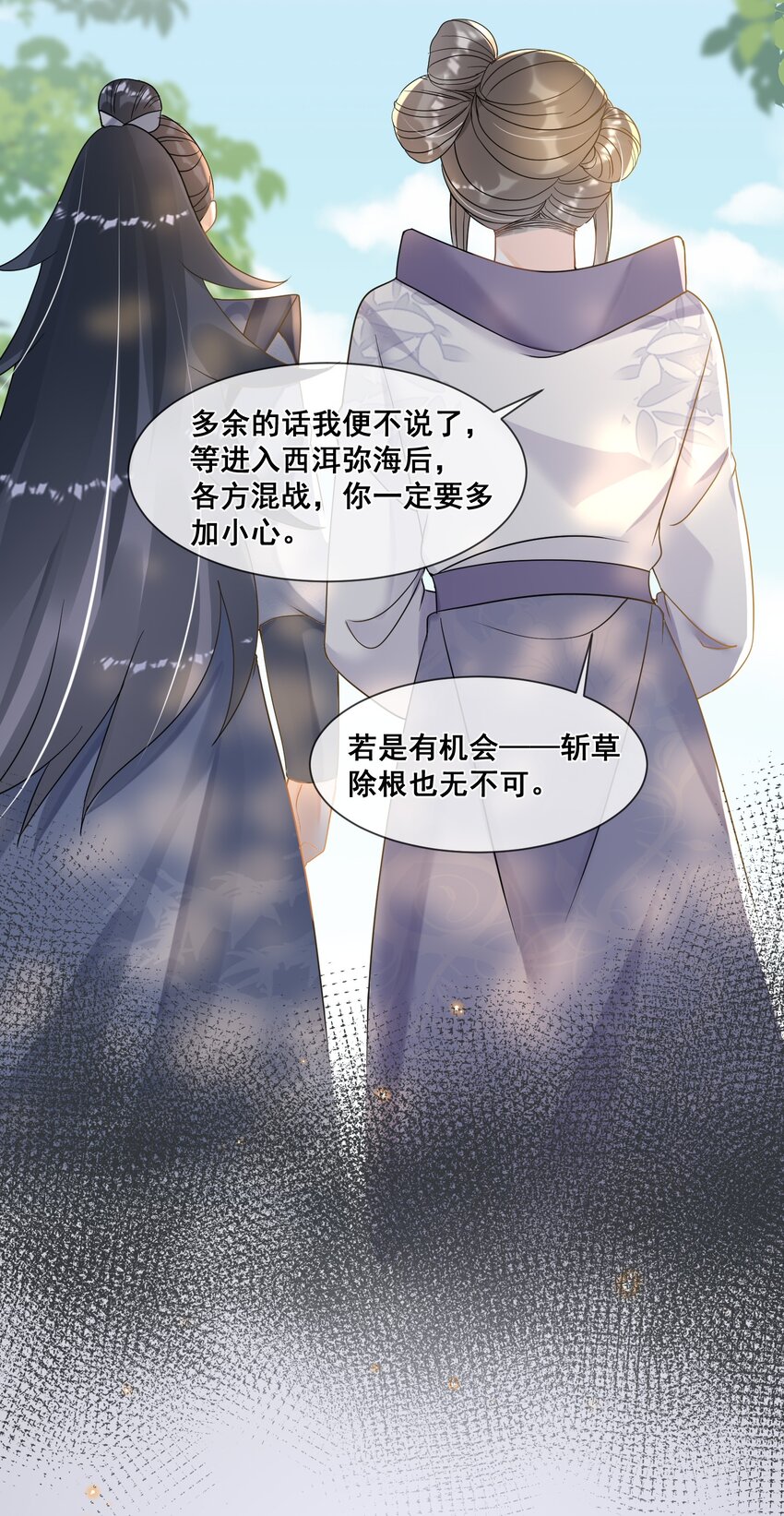 029 会哭的孩子有糖吃-第29话