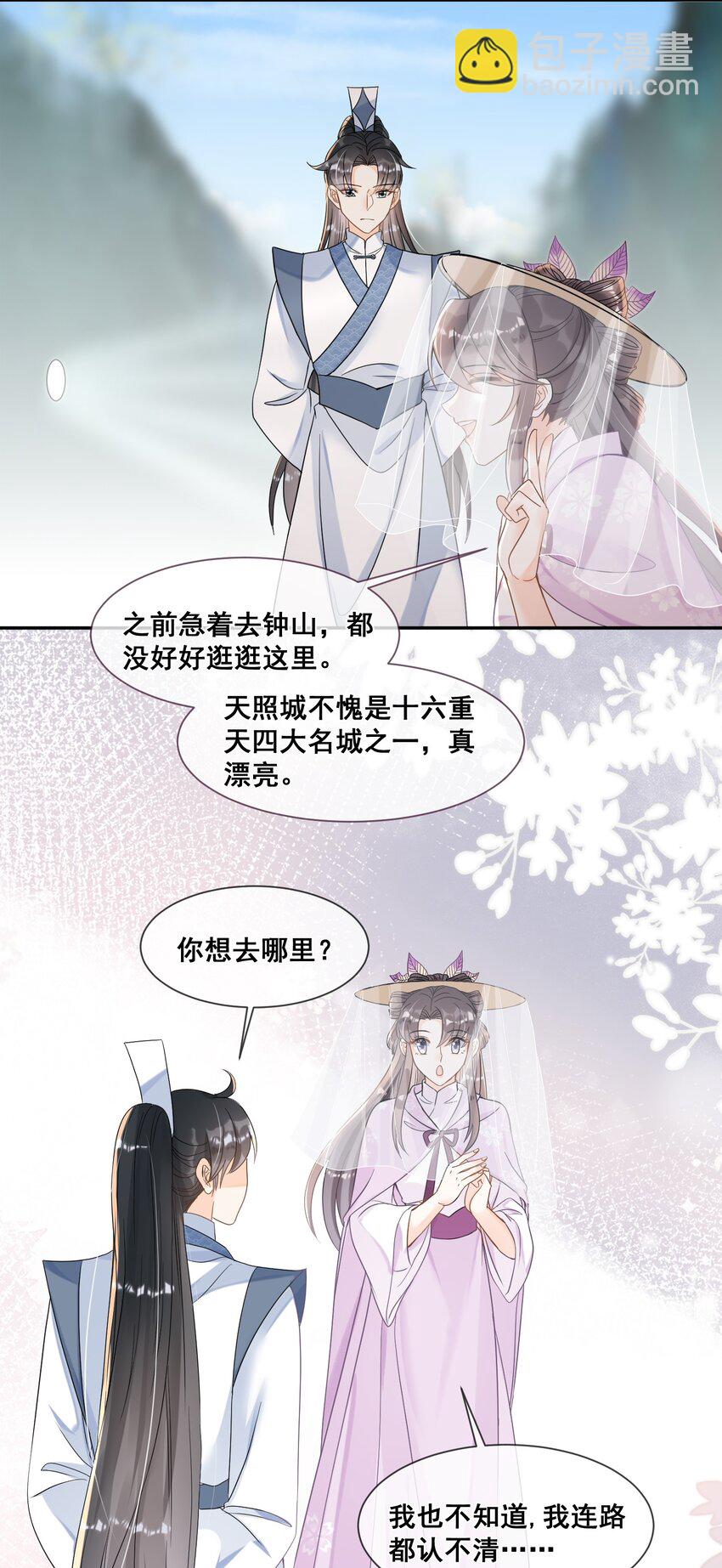 029 会哭的孩子有糖吃-第29话