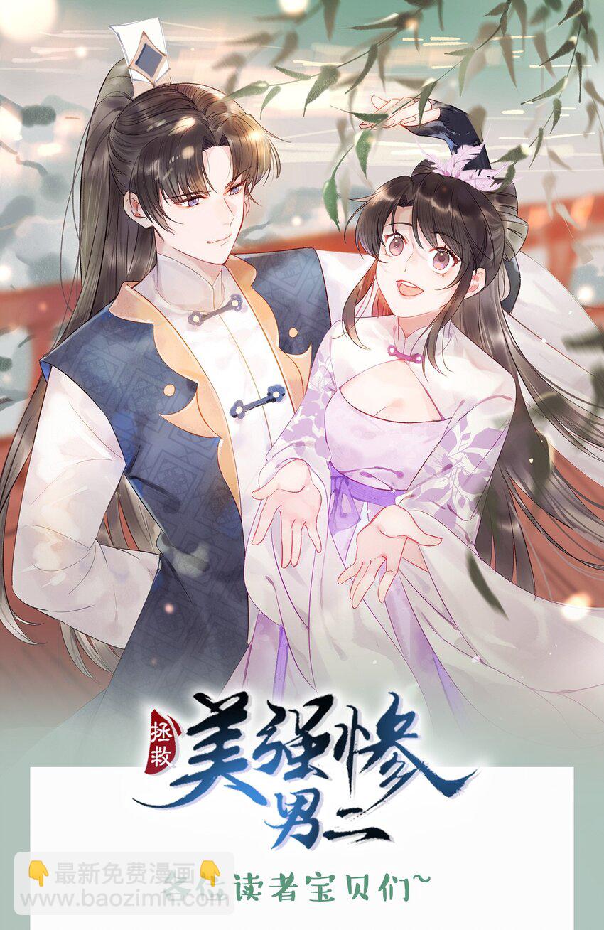 029 会哭的孩子有糖吃-第29话