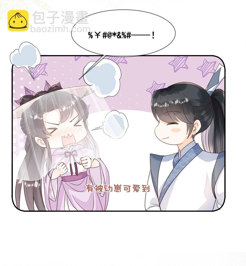029 会哭的孩子有糖吃-第29话