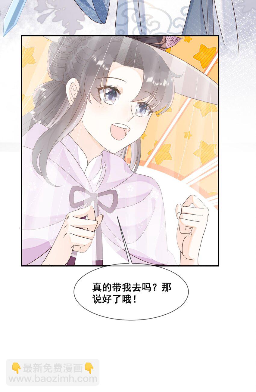 029 会哭的孩子有糖吃-第29话