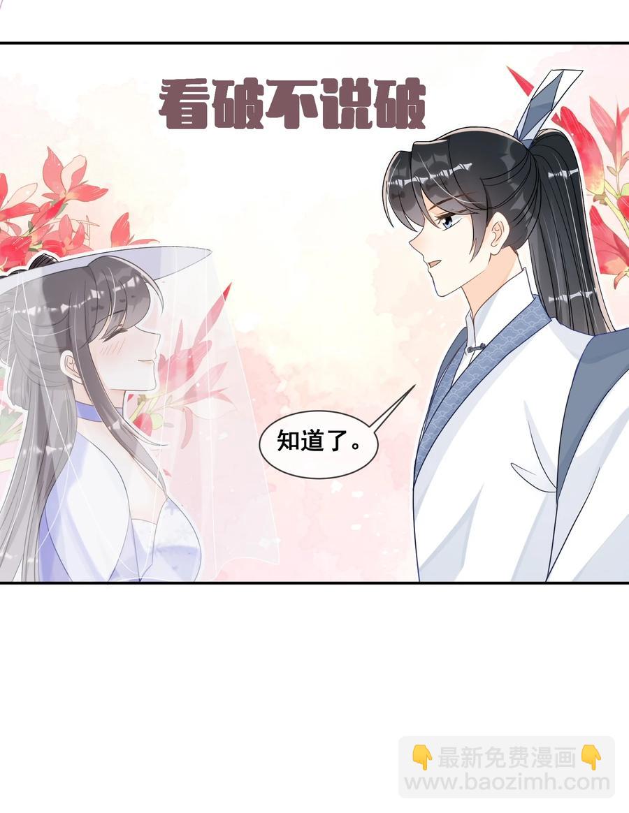 031 他就是在偷笑-第31话