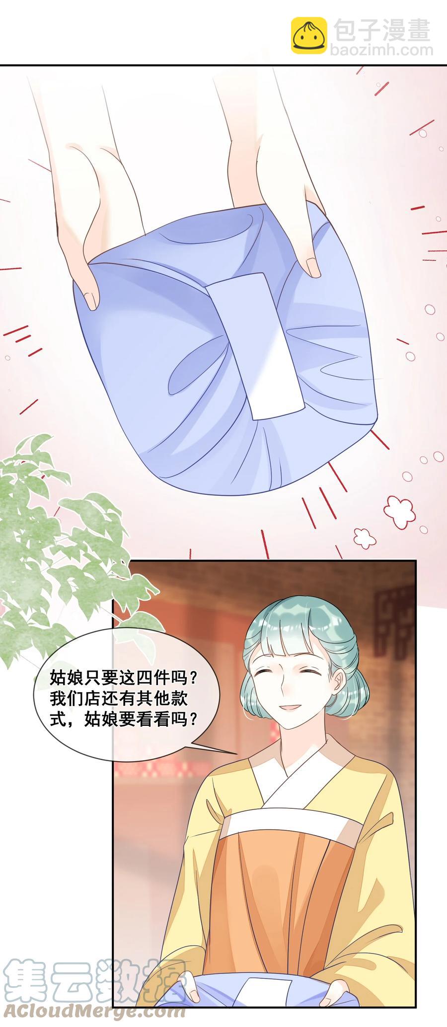 031 他就是在偷笑-第31话