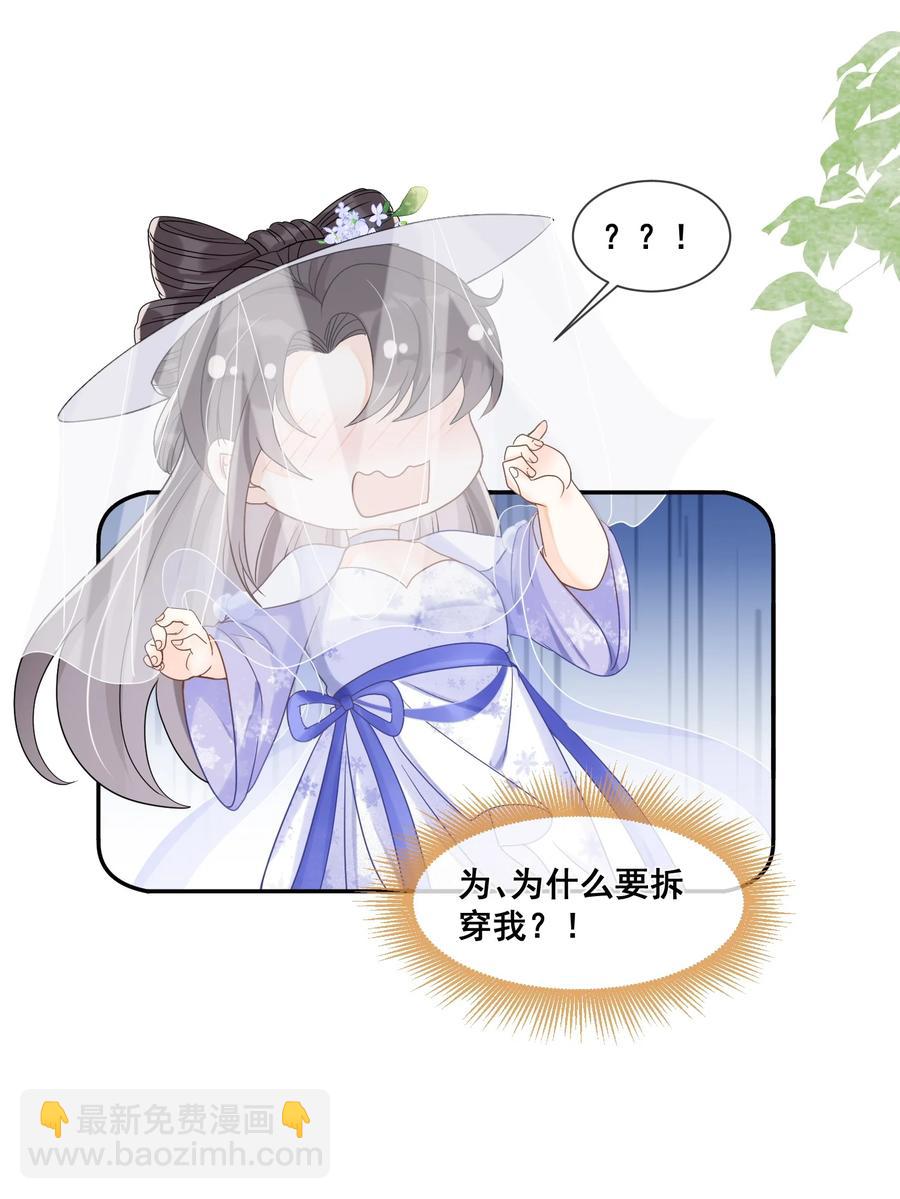 031 他就是在偷笑-第31话