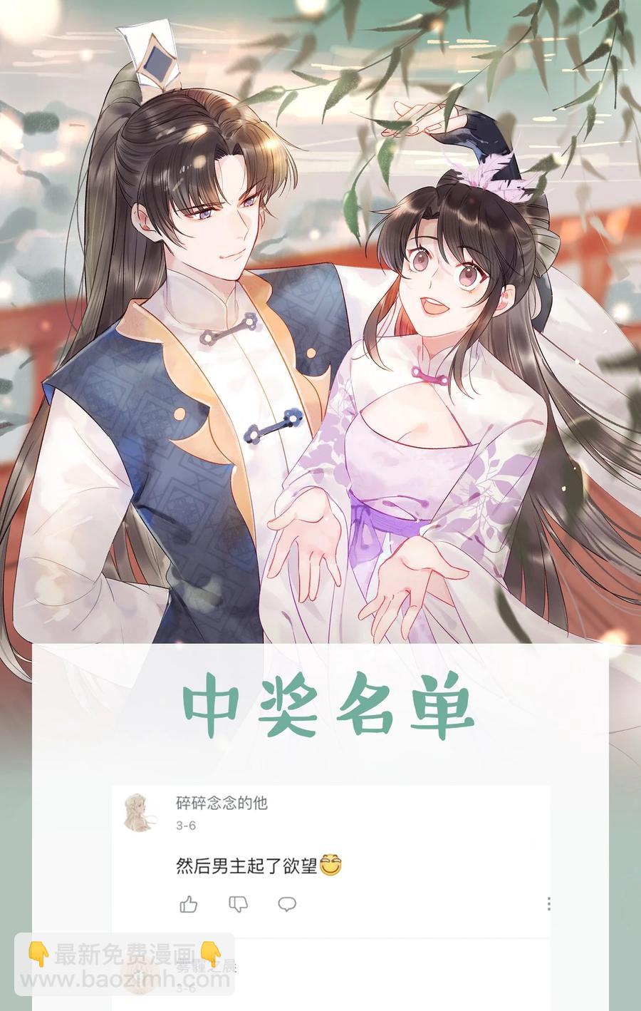031 他就是在偷笑-第31话